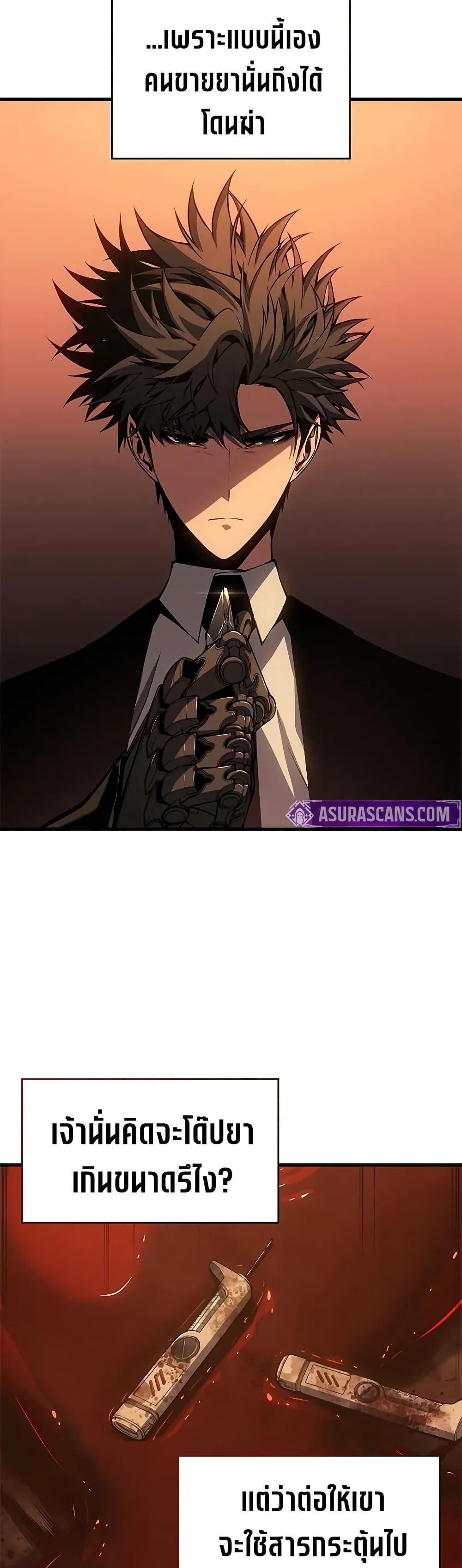 Bad Bone Blood page 18
