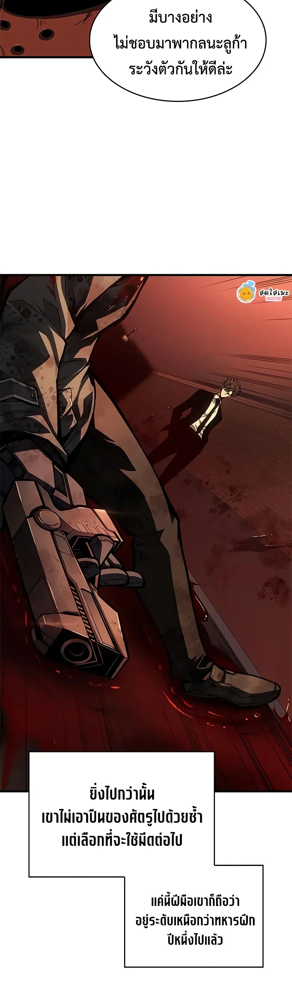 Bad Bone Blood page 20