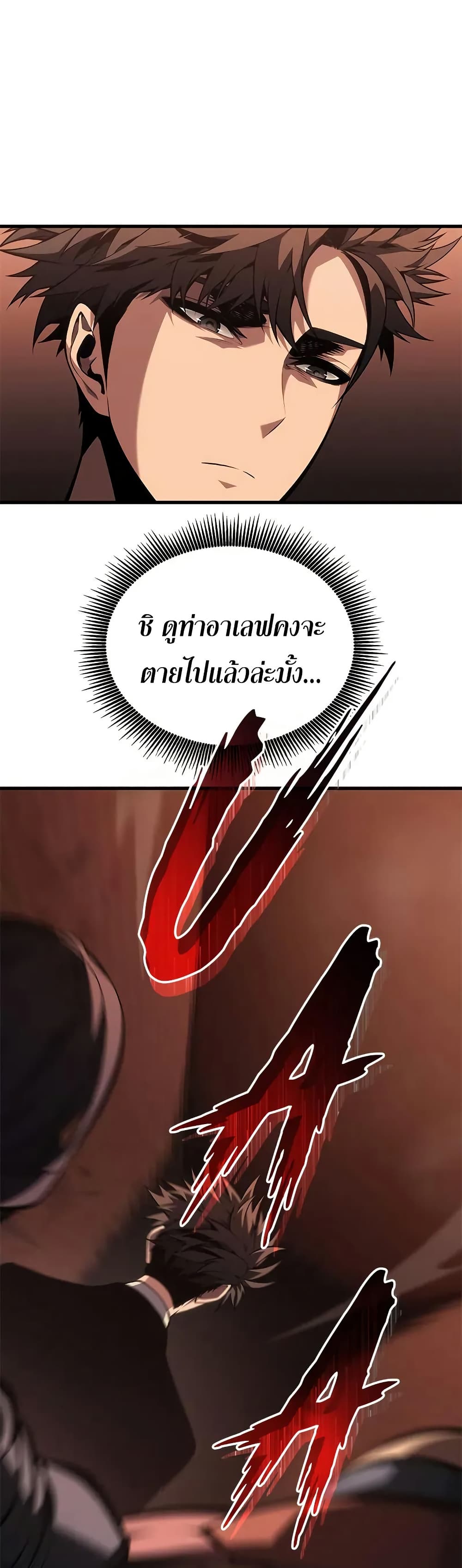Bad Bone Blood page 21
