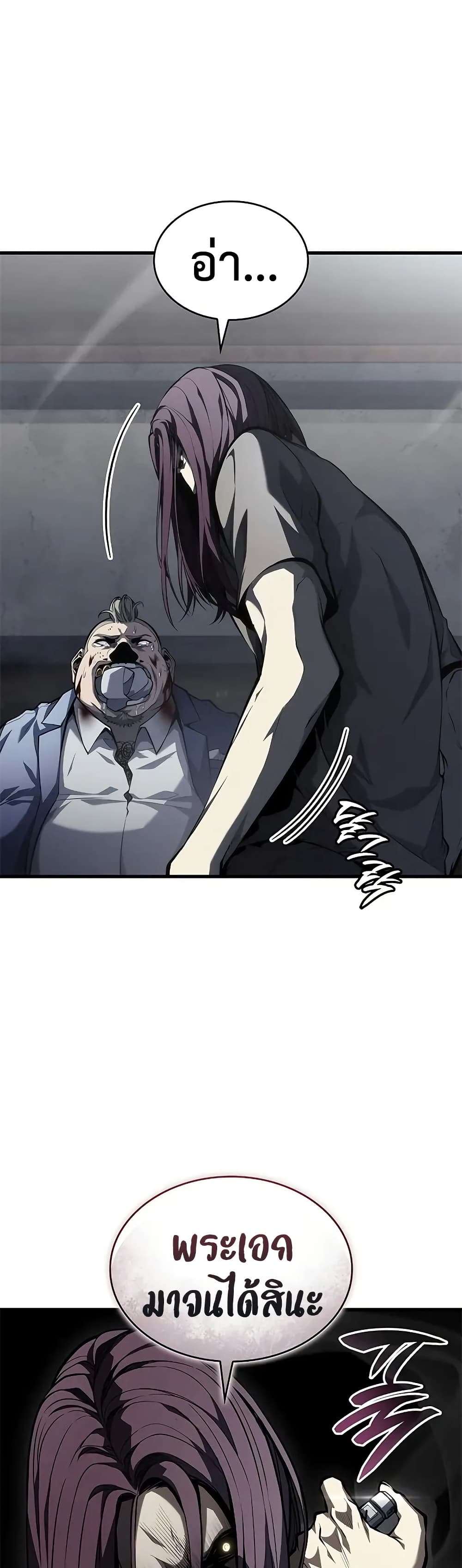 Bad Bone Blood page 27