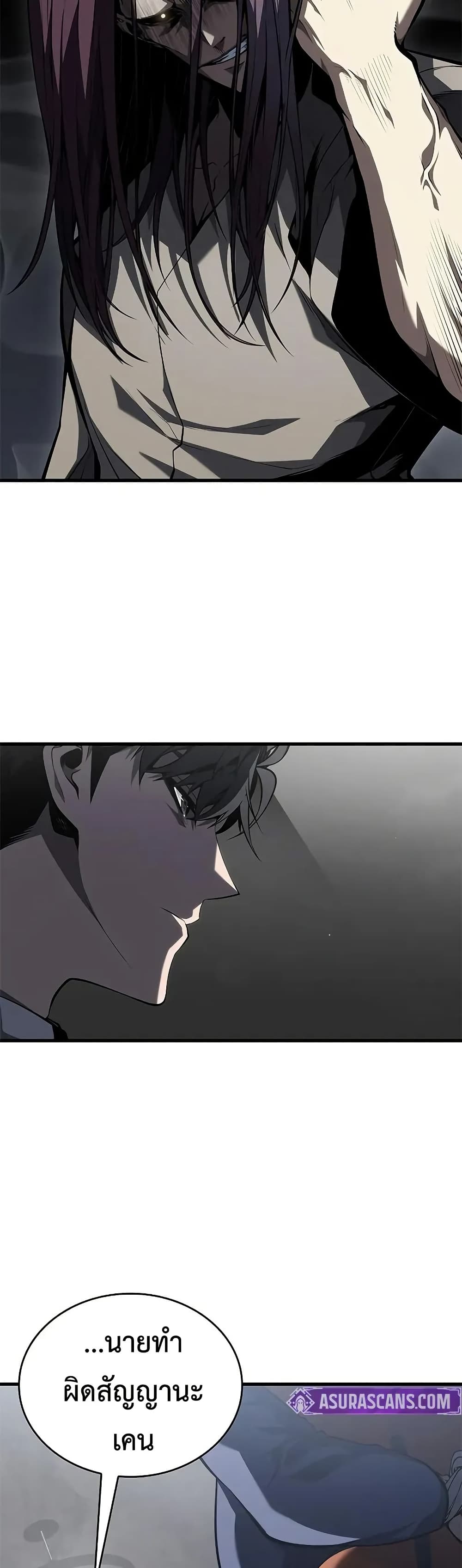 Bad Bone Blood page 28