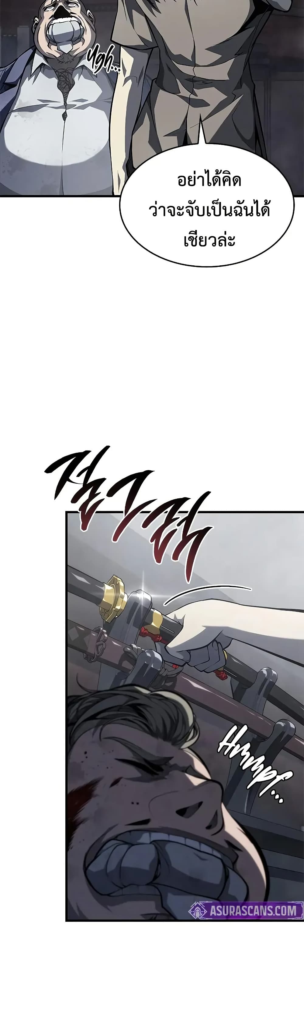 Bad Bone Blood page 34