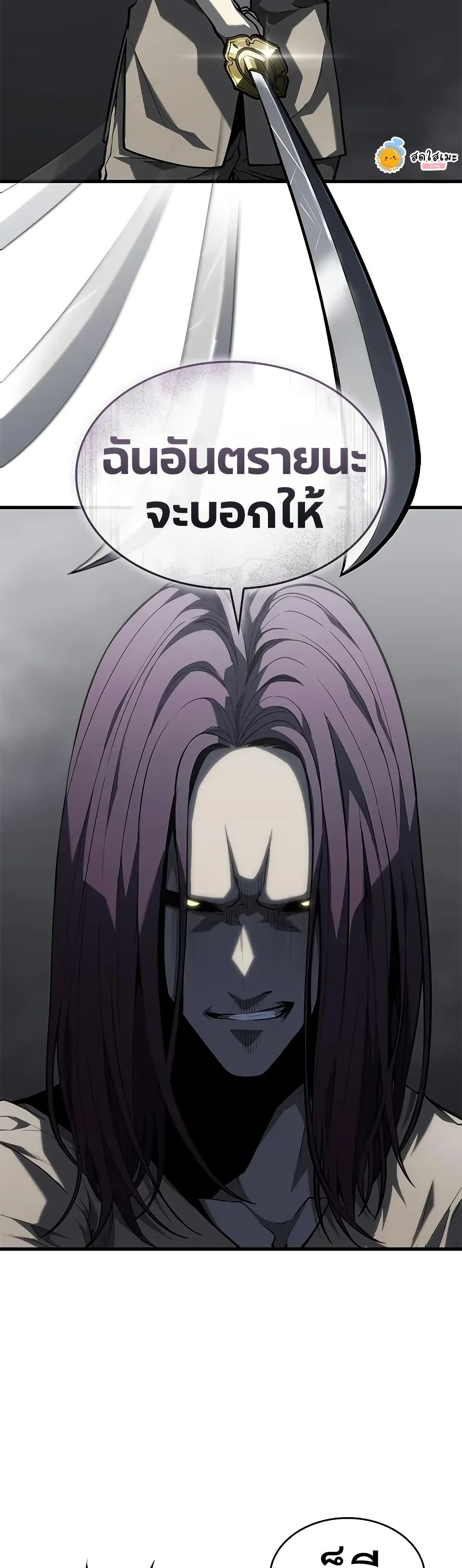 Bad Bone Blood page 36