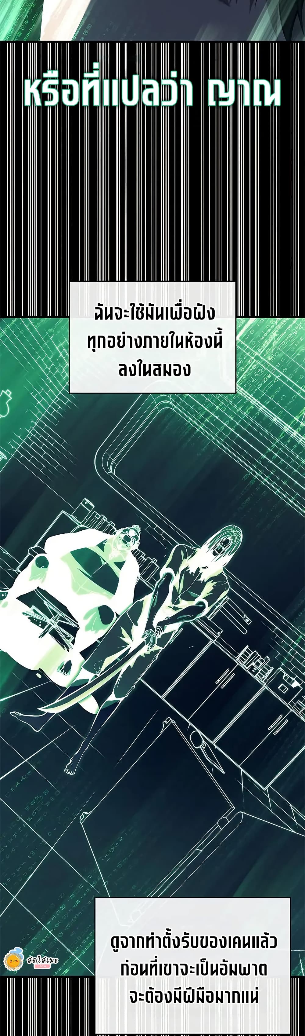 Bad Bone Blood page 41