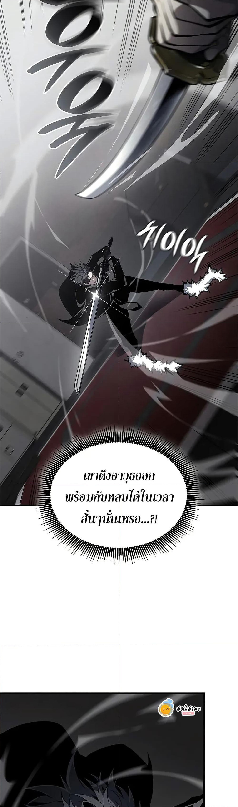 Bad Bone Blood page 50
