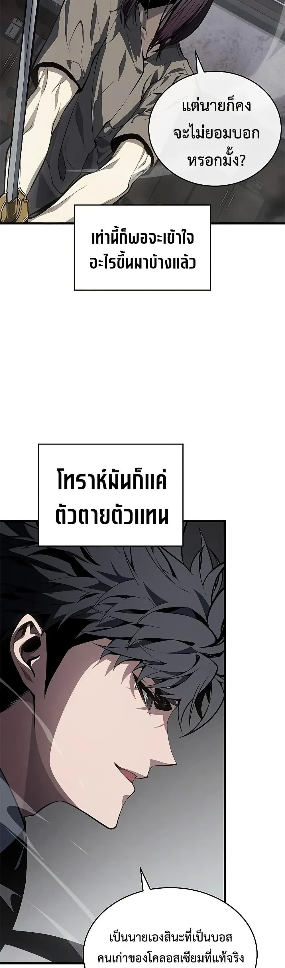Bad Bone Blood page 52