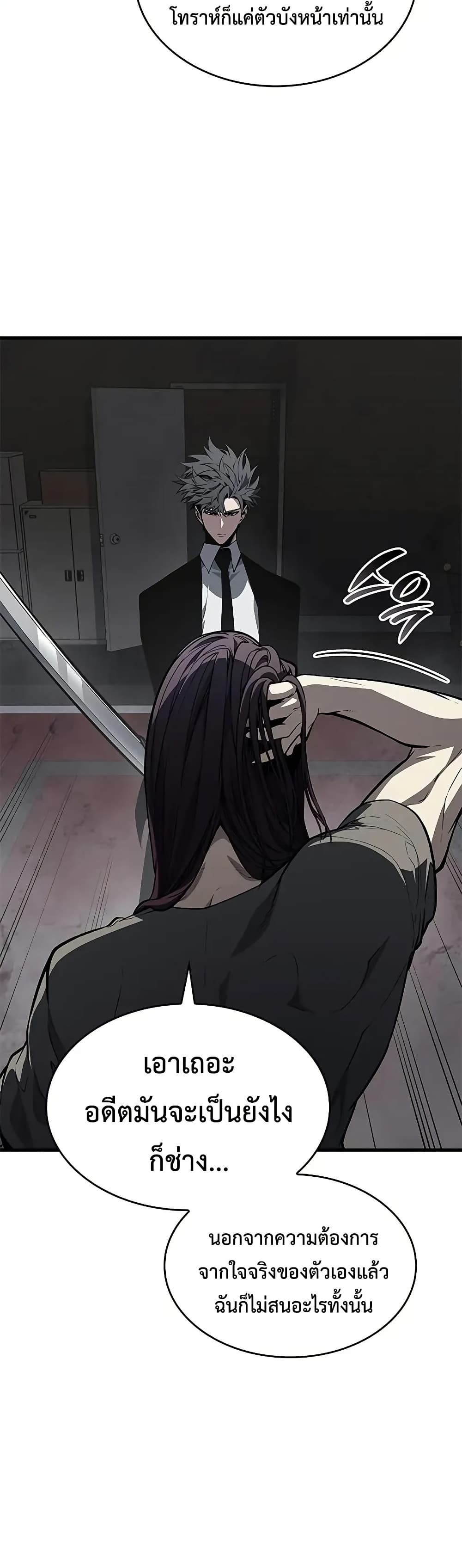 Bad Bone Blood page 53