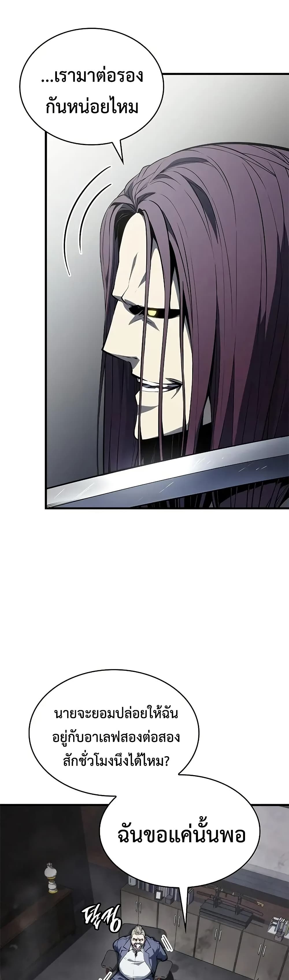 Bad Bone Blood page 54