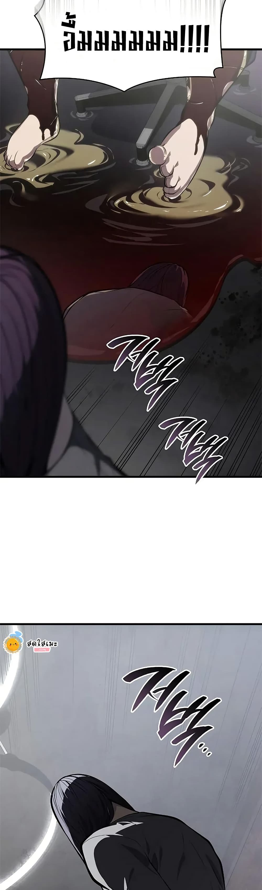 Bad Bone Blood page 58