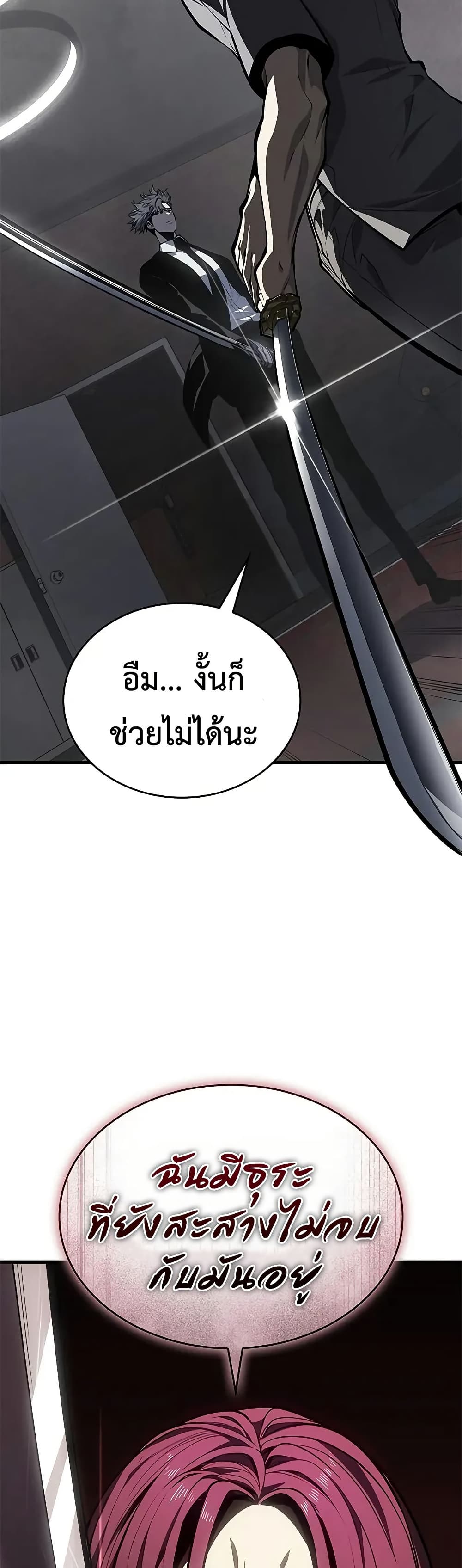 Bad Bone Blood page 59