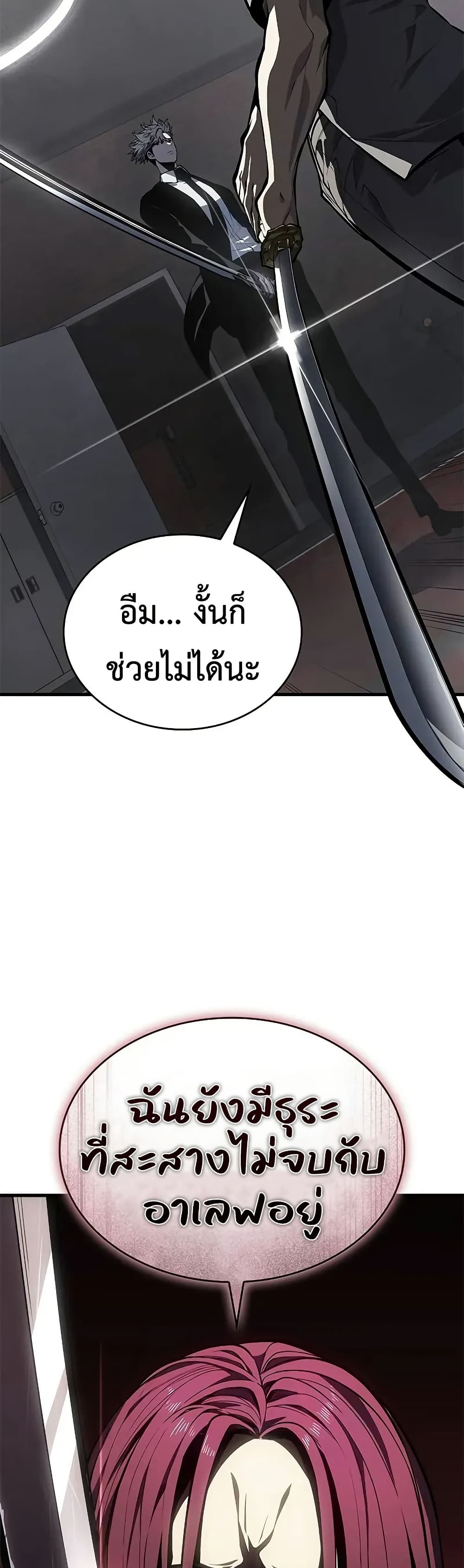 Bad Bone Blood page 3
