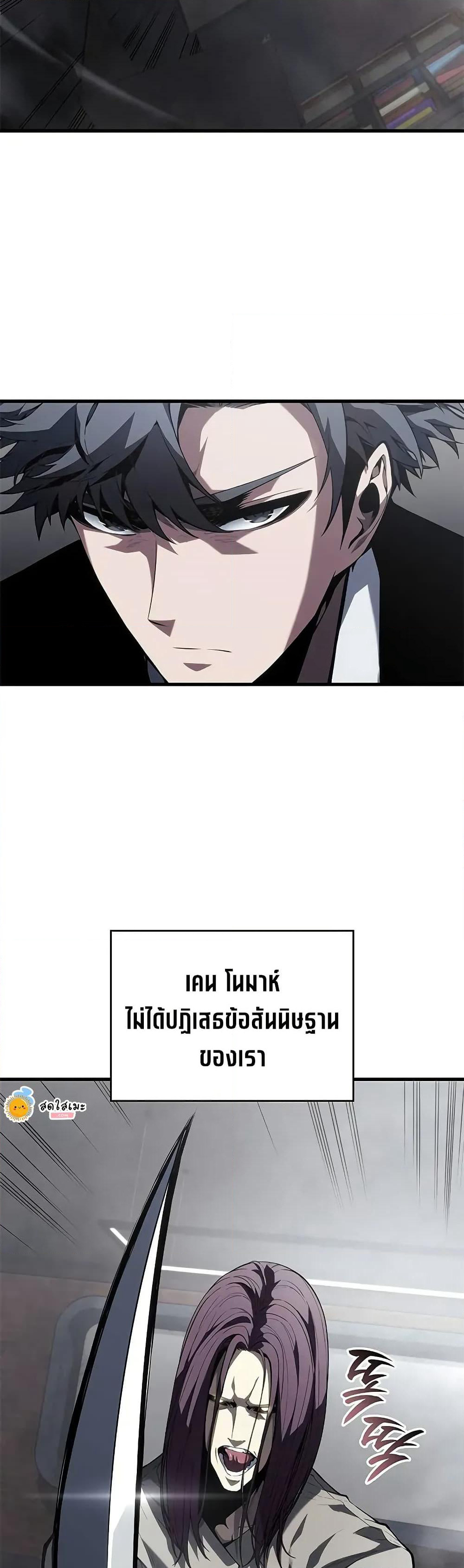 Bad Bone Blood page 6