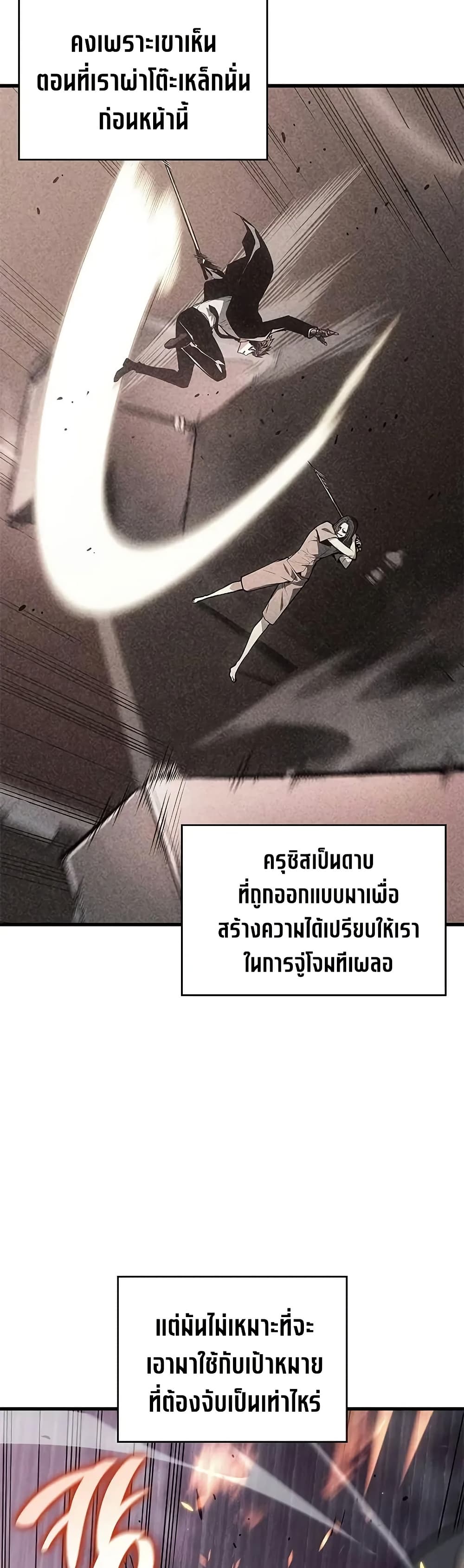 Bad Bone Blood page 12