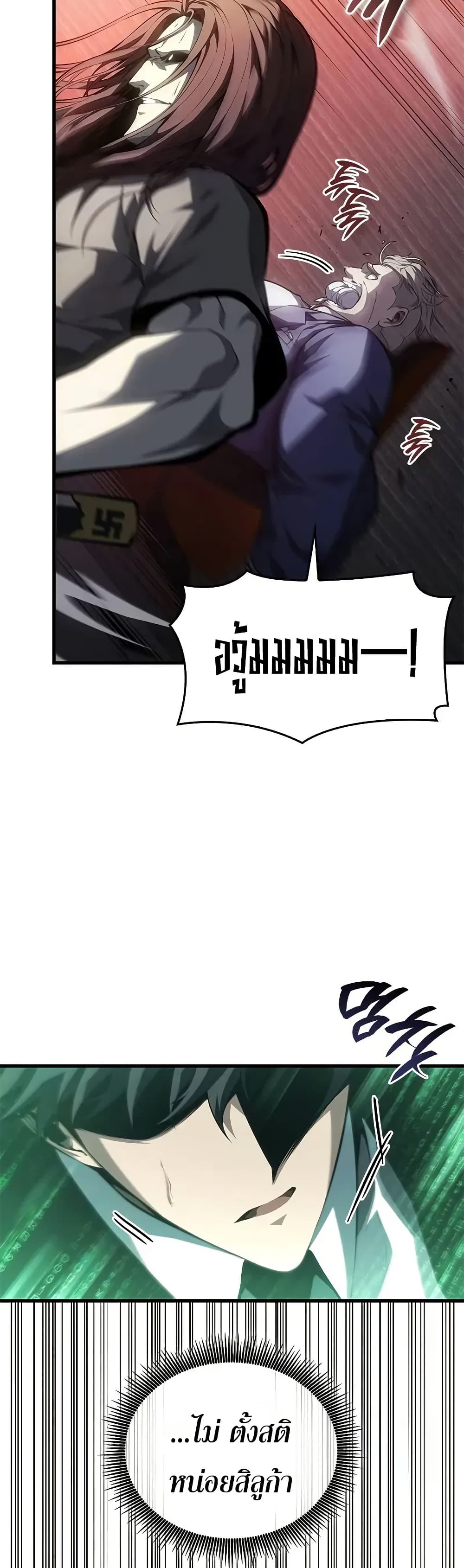 Bad Bone Blood page 16