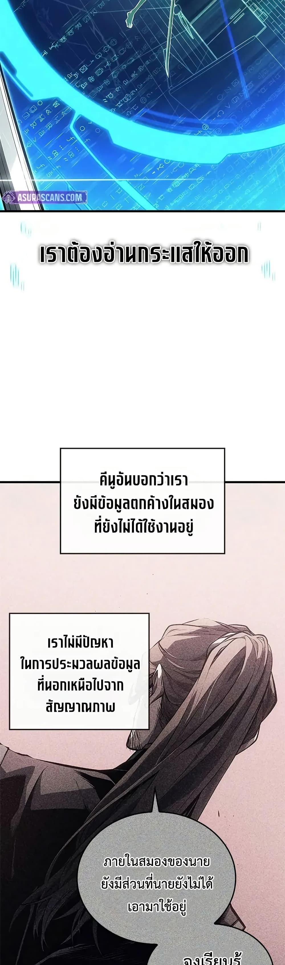 Bad Bone Blood page 18