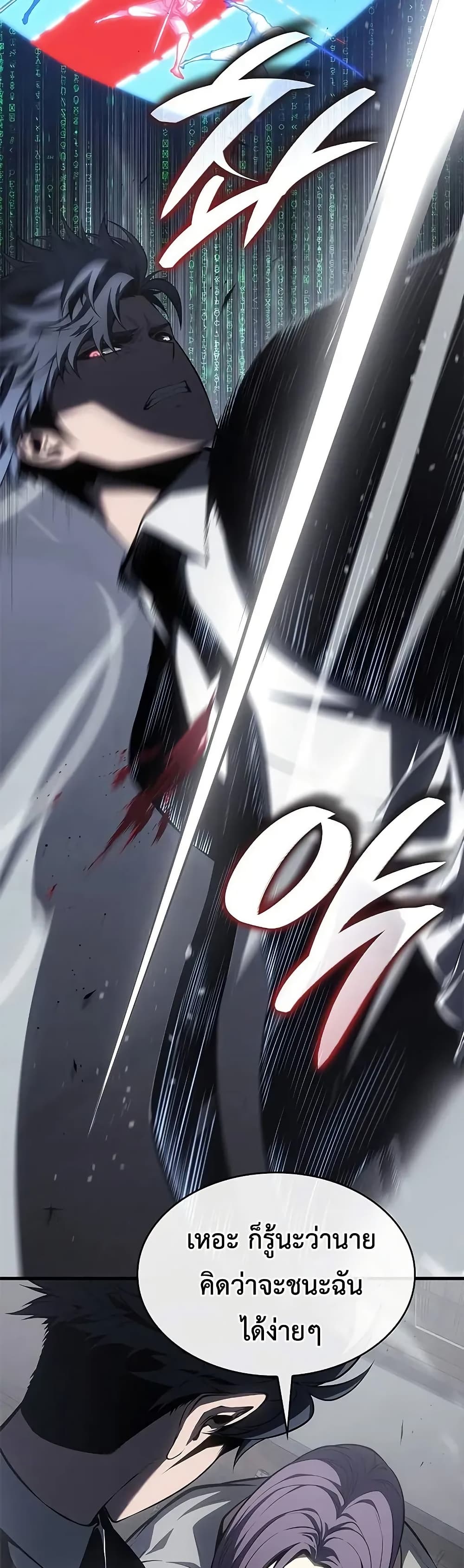 Bad Bone Blood page 23