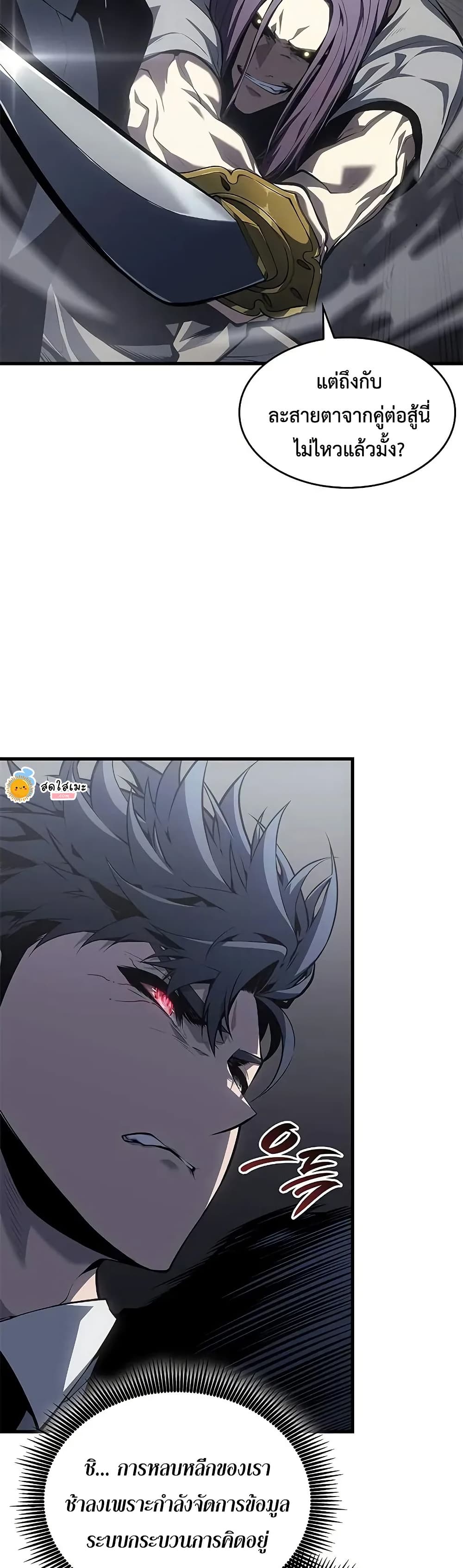 Bad Bone Blood page 24