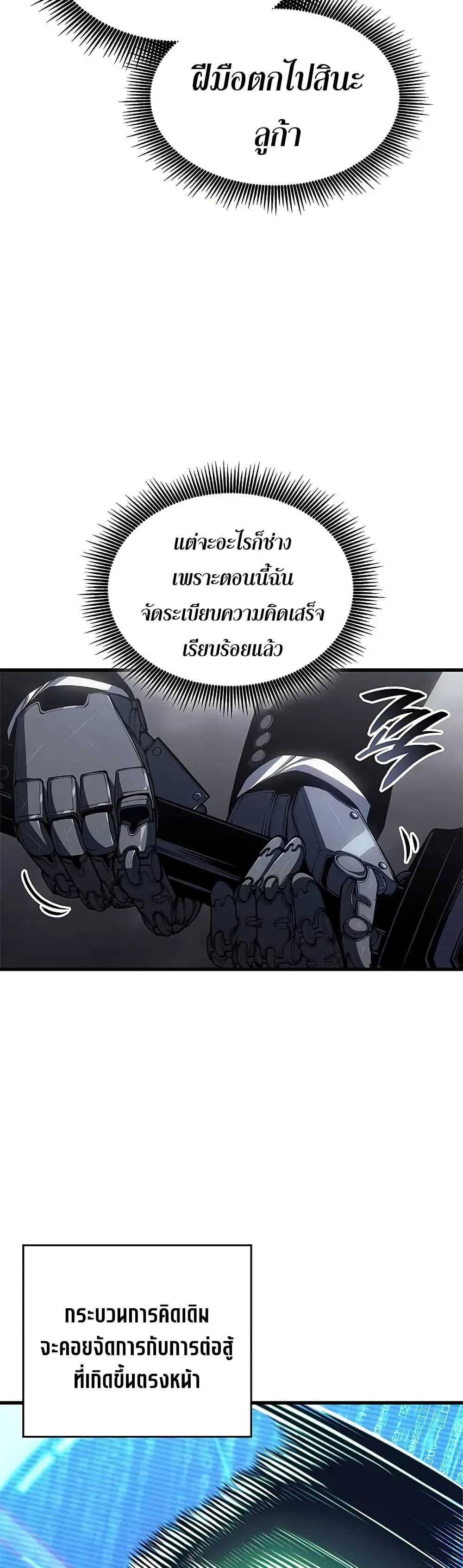 Bad Bone Blood page 25