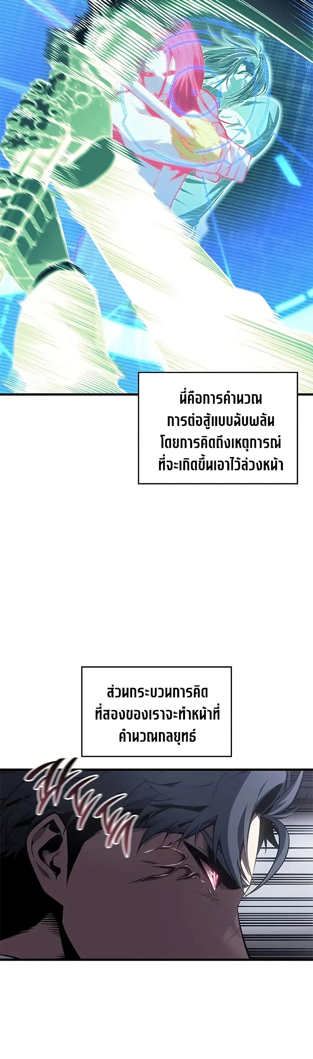 Bad Bone Blood page 26