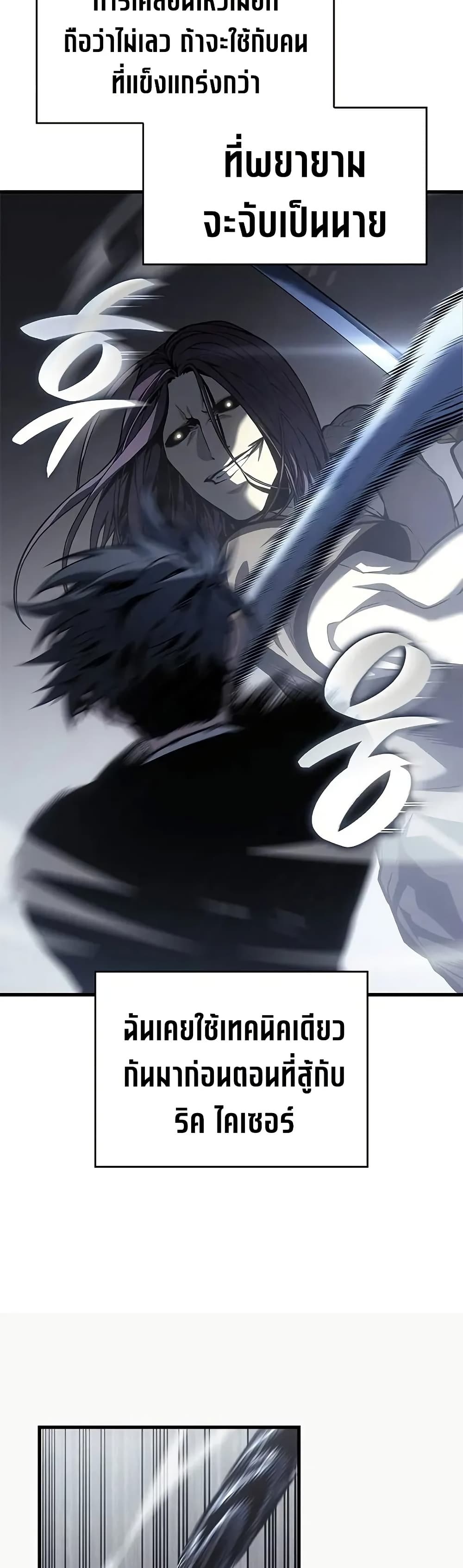 Bad Bone Blood page 35