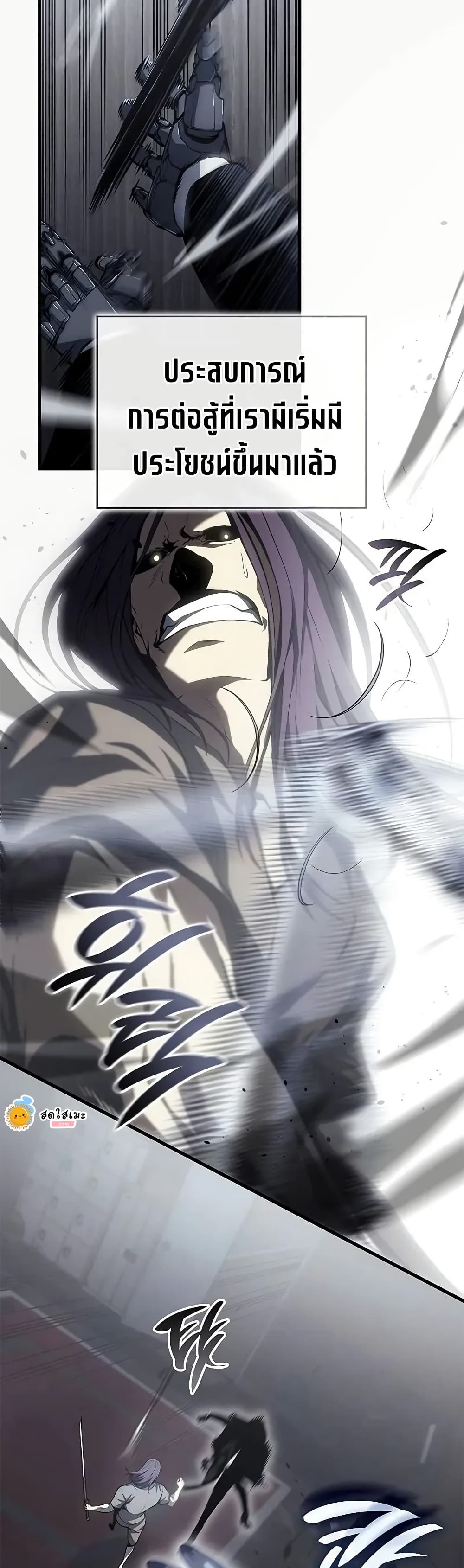 Bad Bone Blood page 36