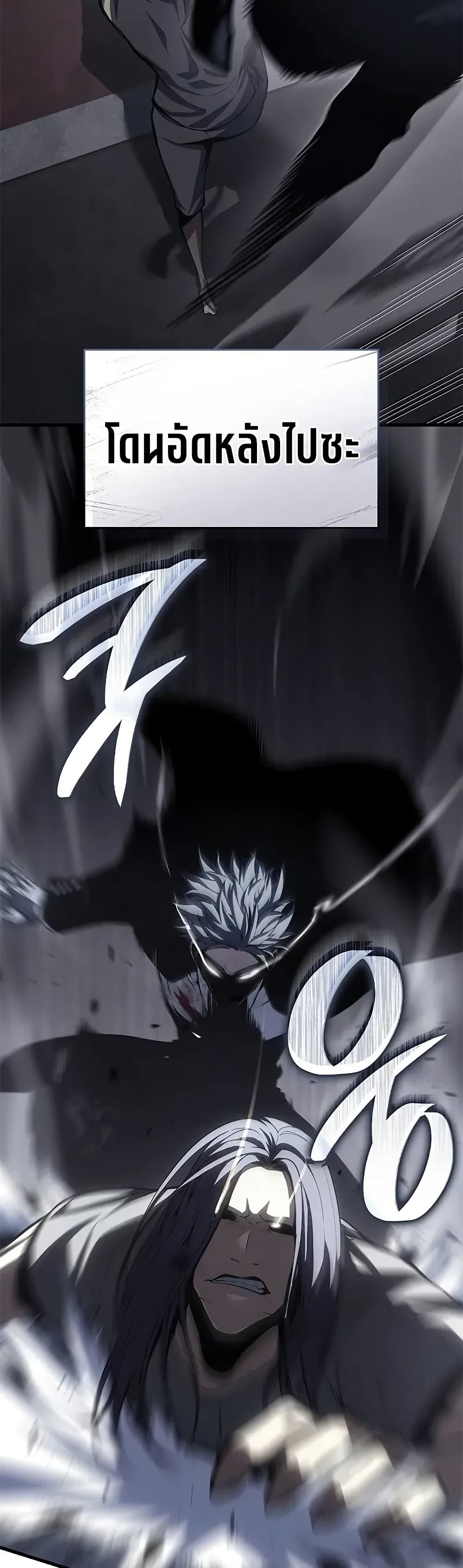 Bad Bone Blood page 38