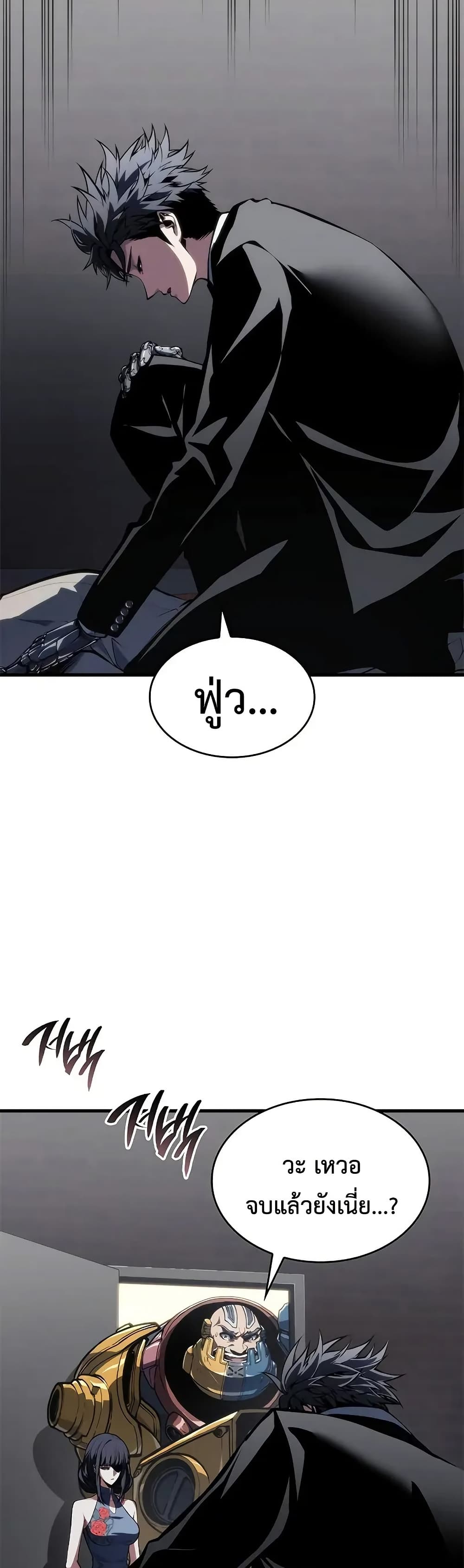 Bad Bone Blood page 42
