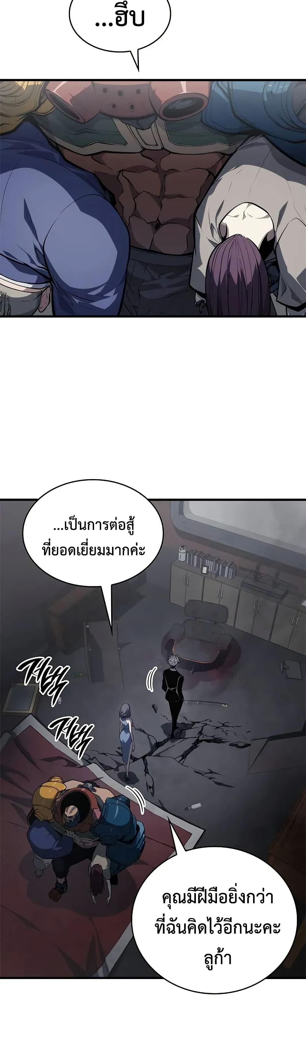Bad Bone Blood page 44