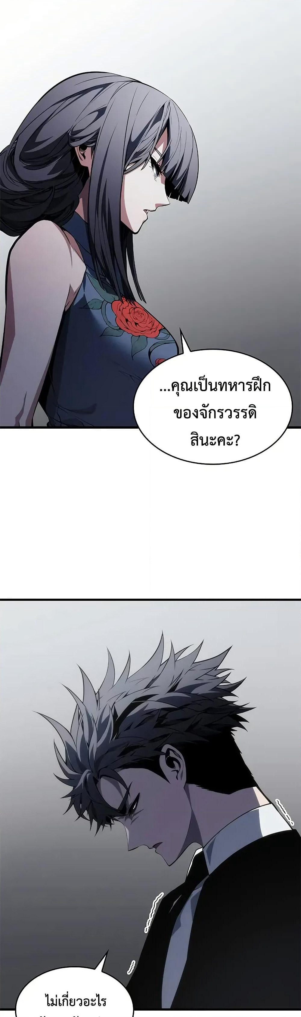 Bad Bone Blood page 46