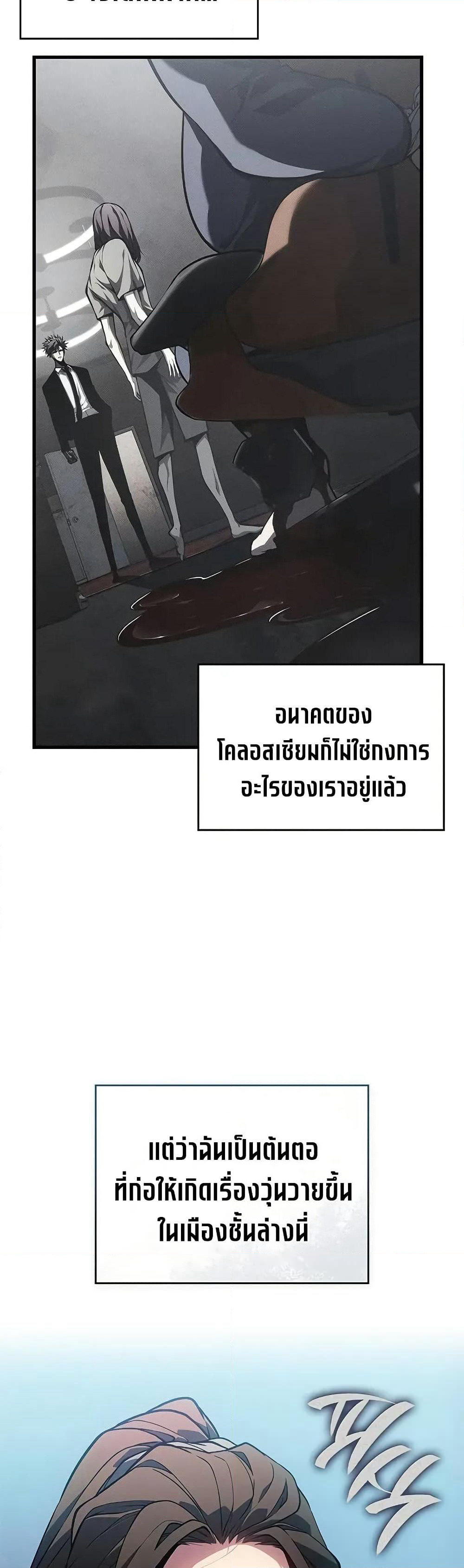 Bad Bone Blood page 51