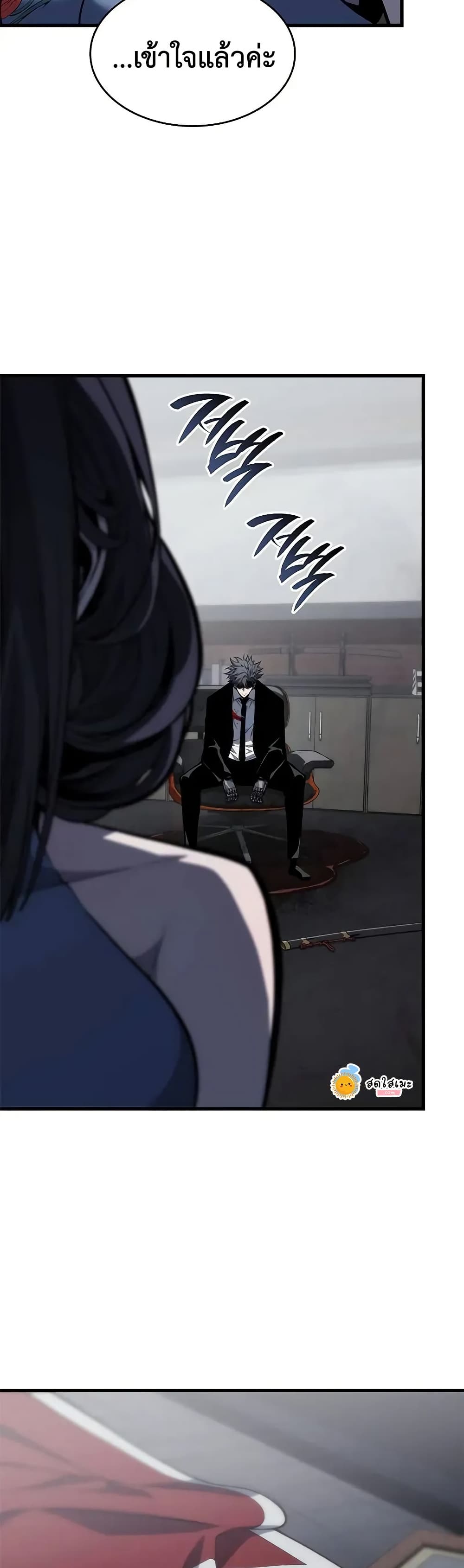 Bad Bone Blood page 54