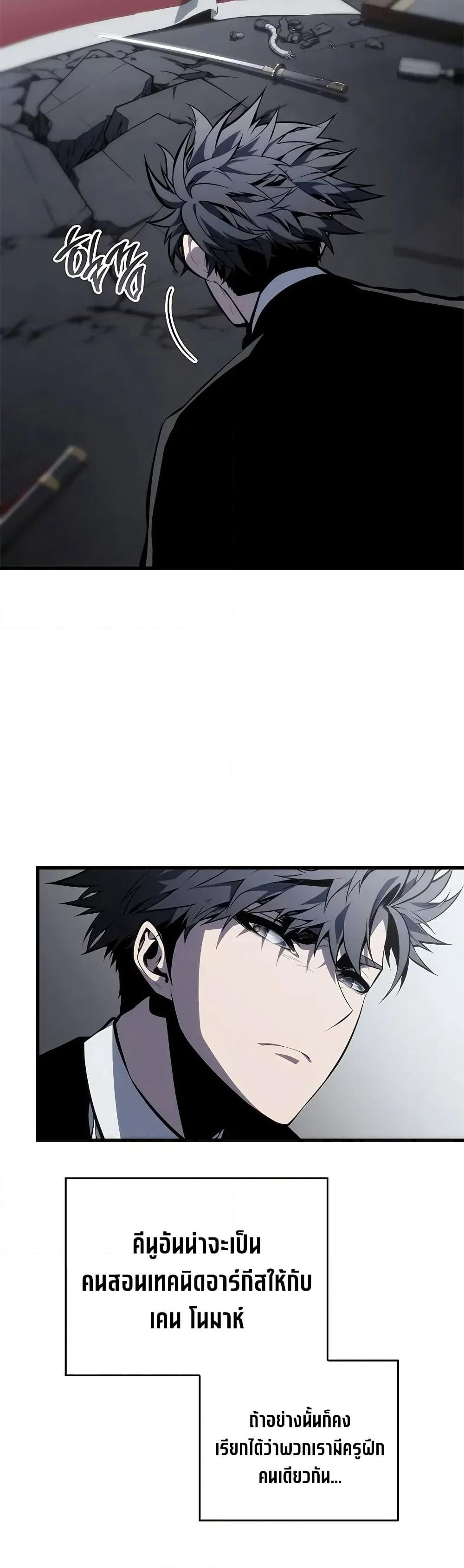 Bad Bone Blood page 55