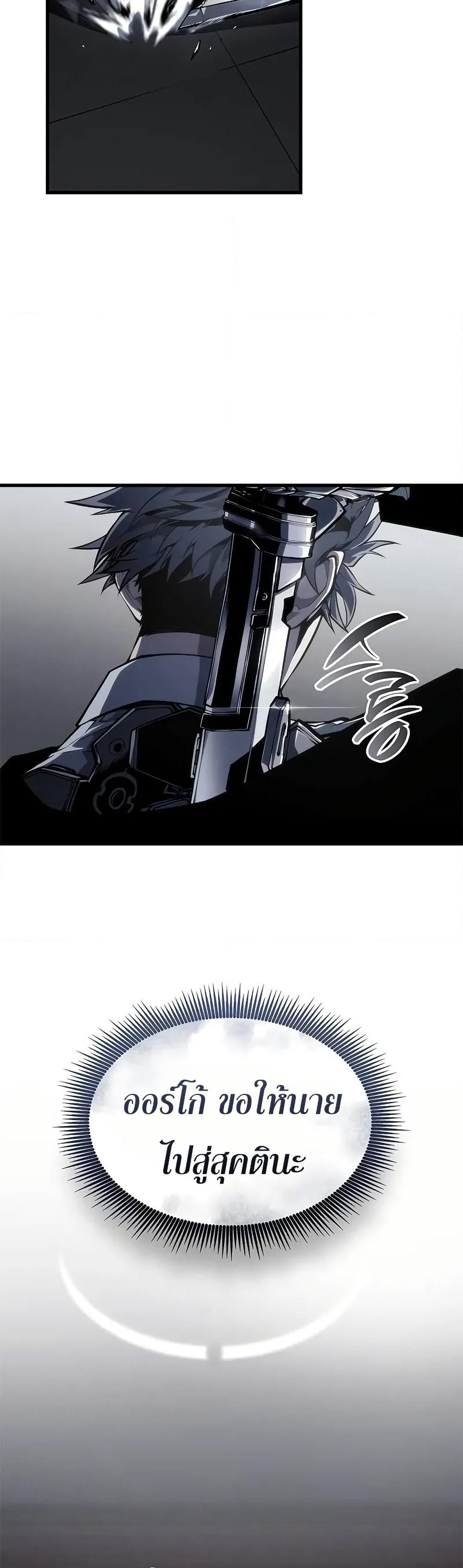 Bad Bone Blood page 59