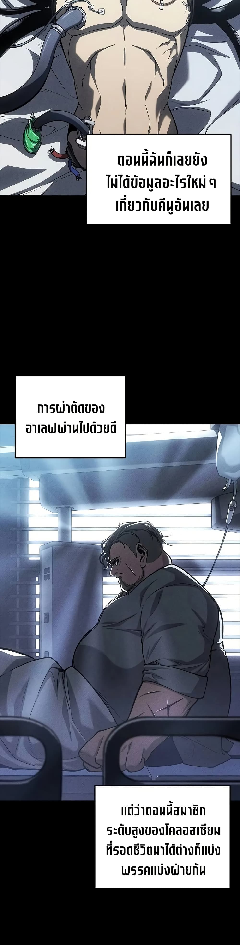 Bad Bone Blood page 2