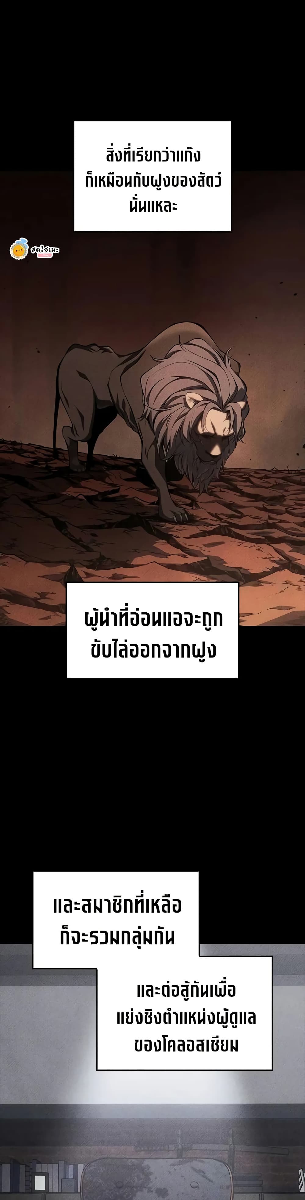 Bad Bone Blood page 3