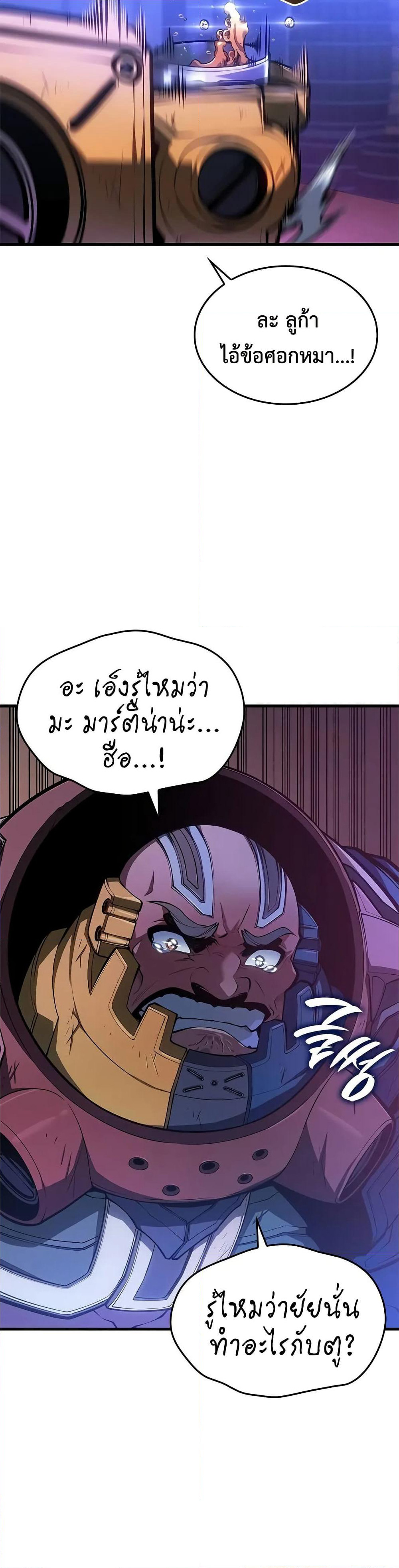 Bad Bone Blood page 6