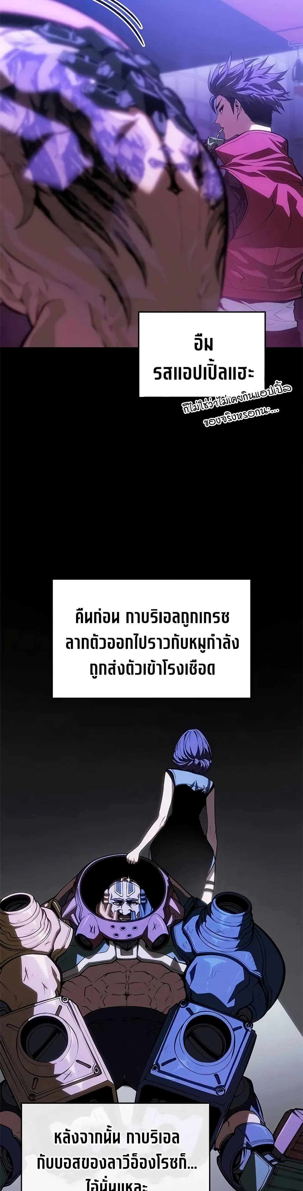 Bad Bone Blood page 8