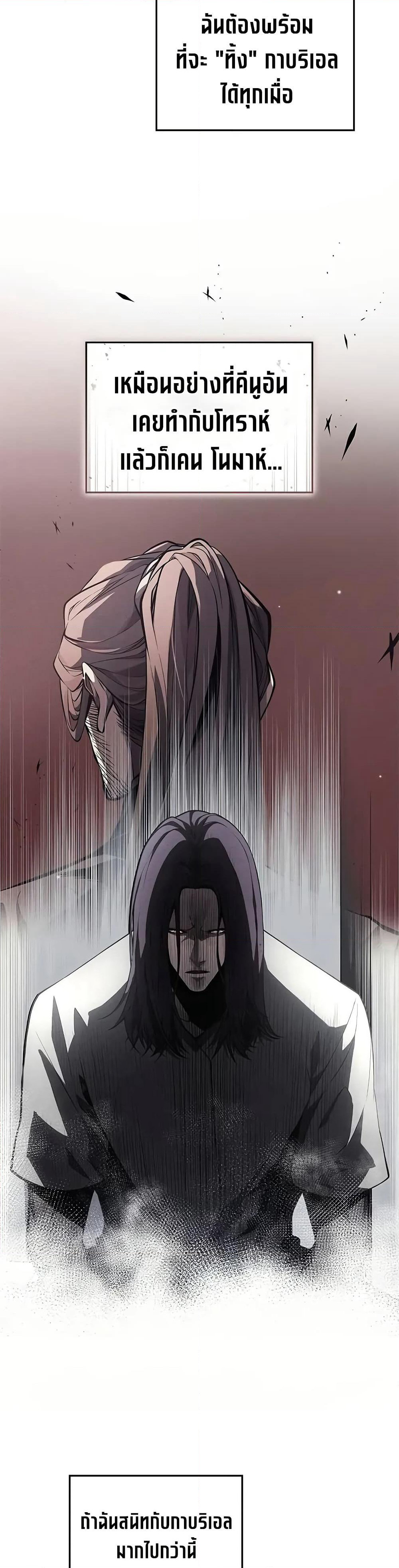 Bad Bone Blood page 12