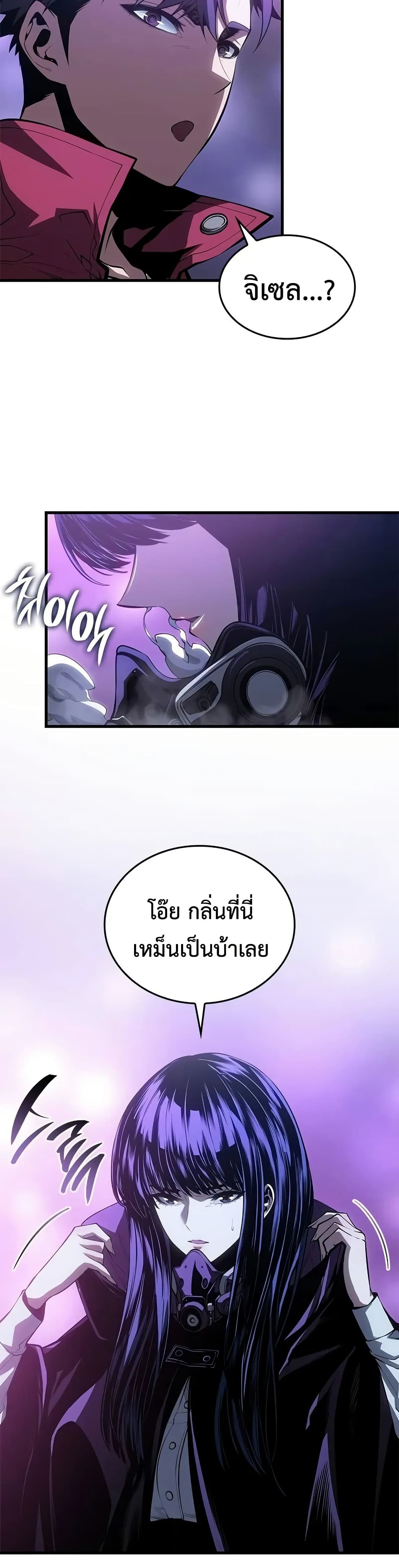 Bad Bone Blood page 16