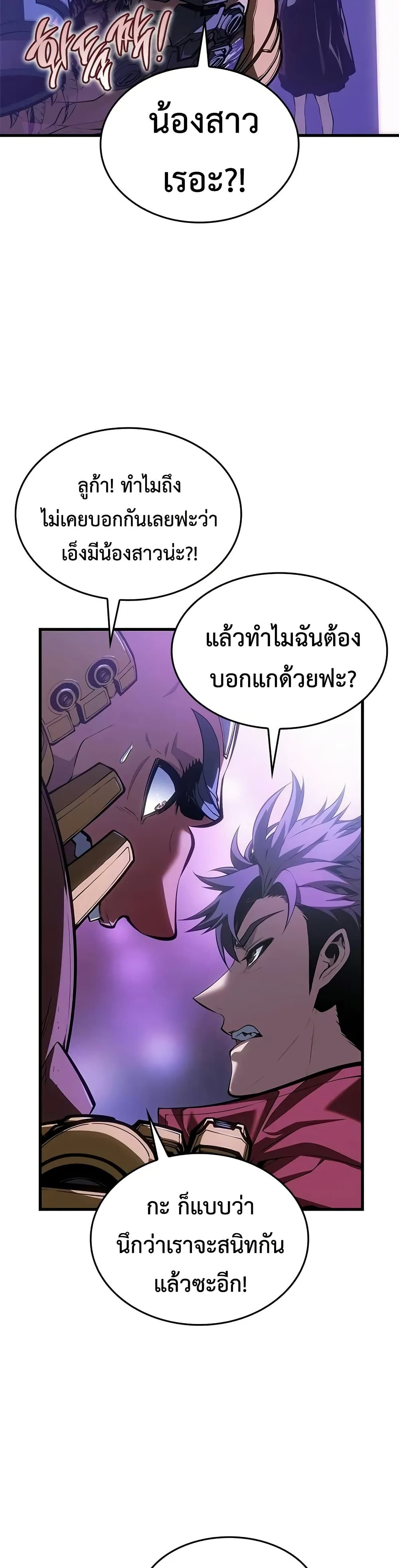 Bad Bone Blood page 18