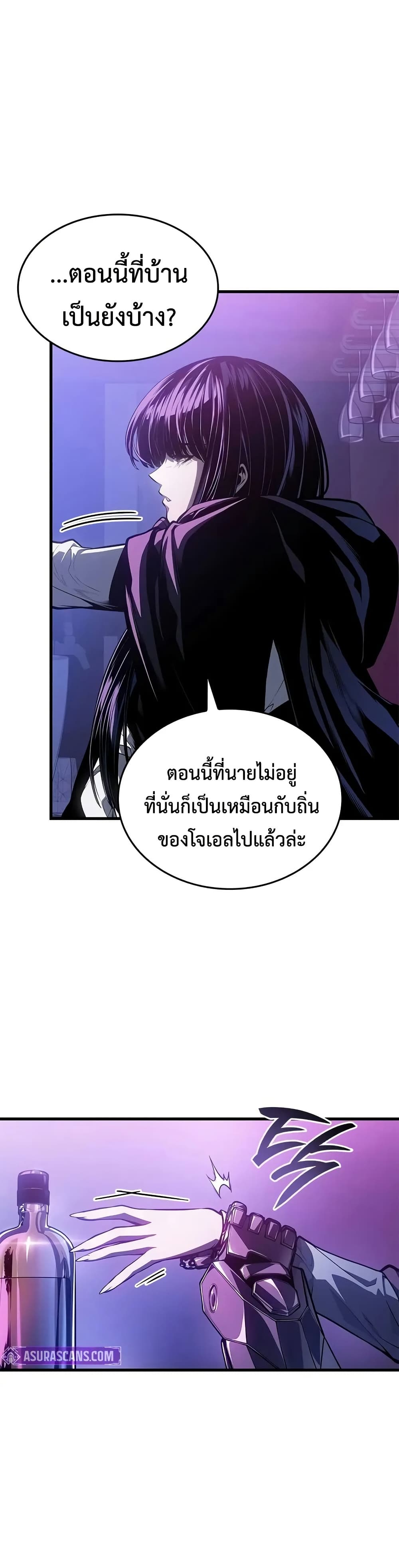 Bad Bone Blood page 23