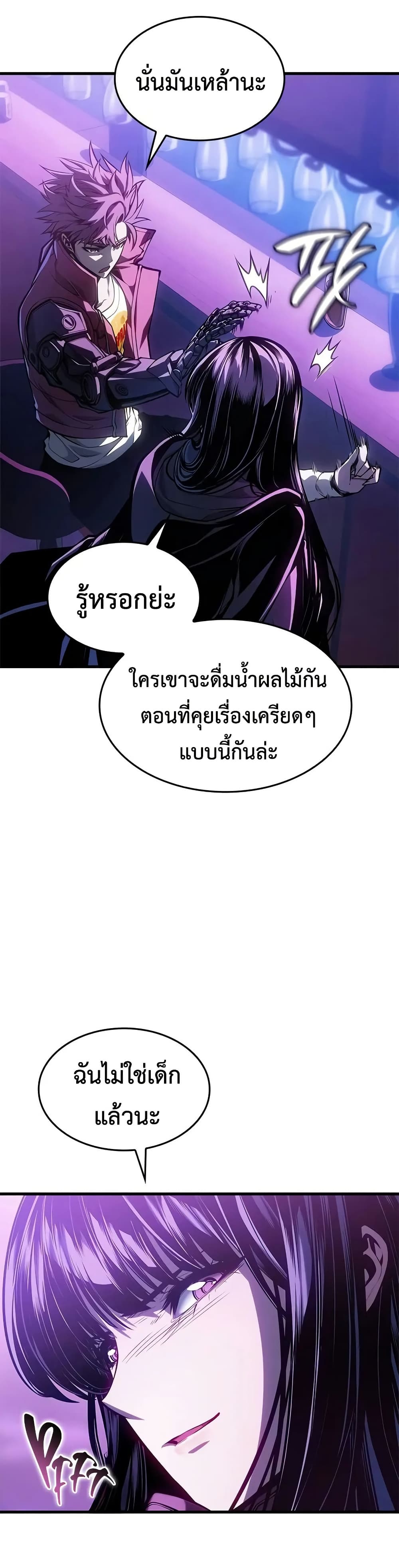 Bad Bone Blood page 24