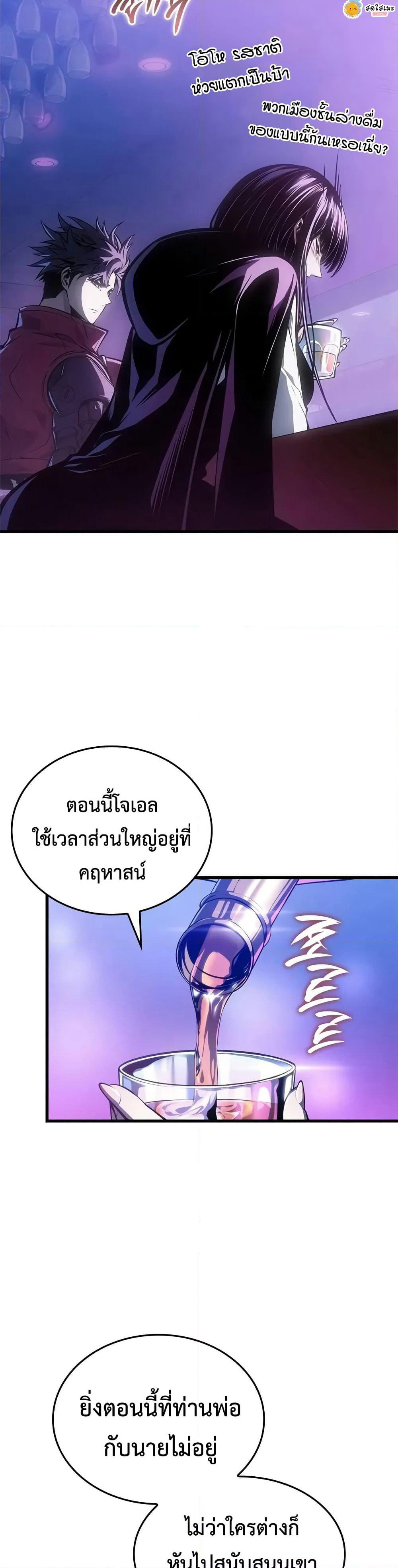 Bad Bone Blood page 26