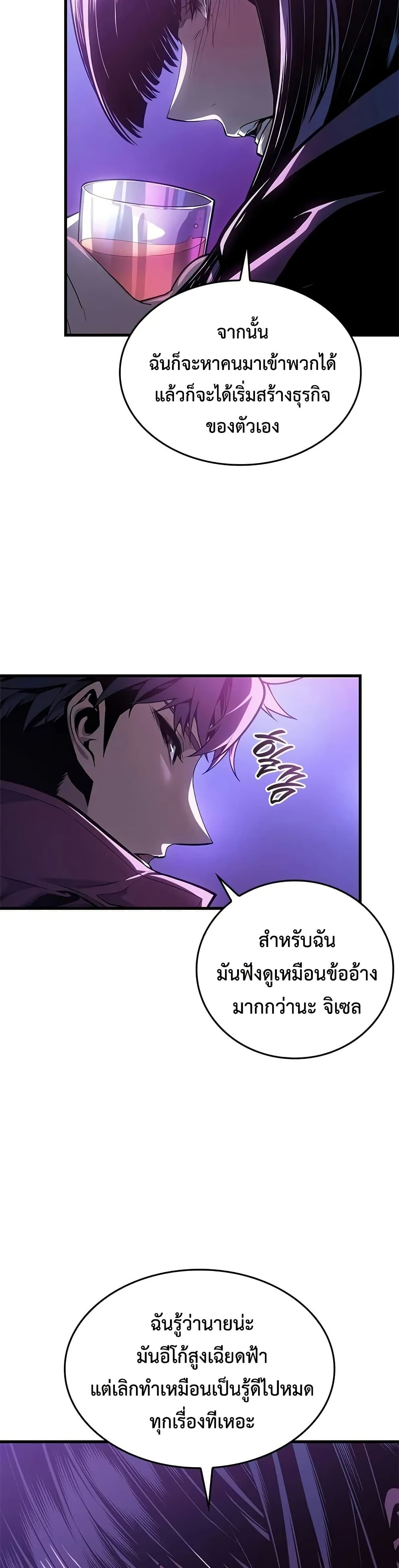 Bad Bone Blood page 28
