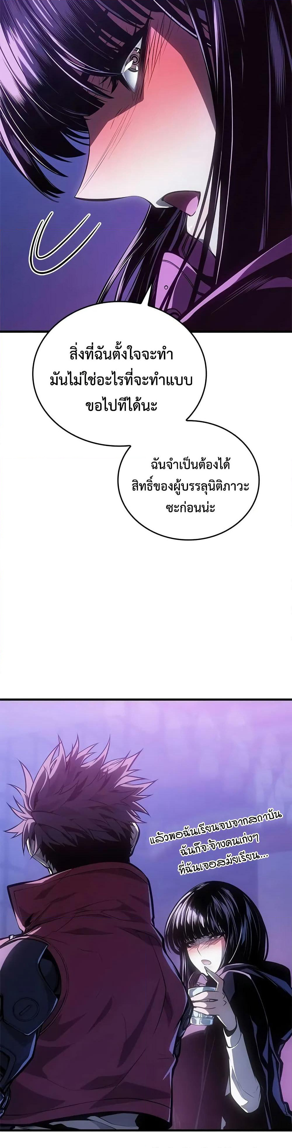 Bad Bone Blood page 29