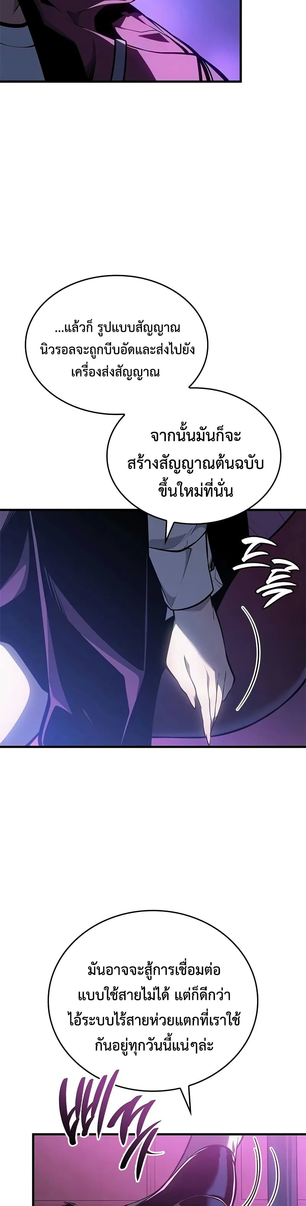 Bad Bone Blood page 31