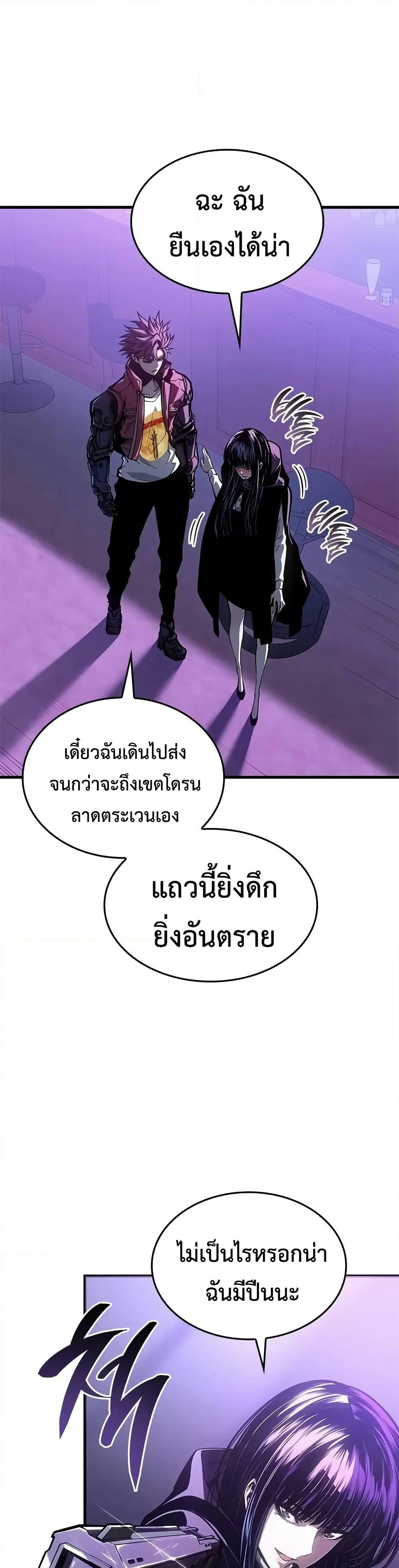 Bad Bone Blood page 33