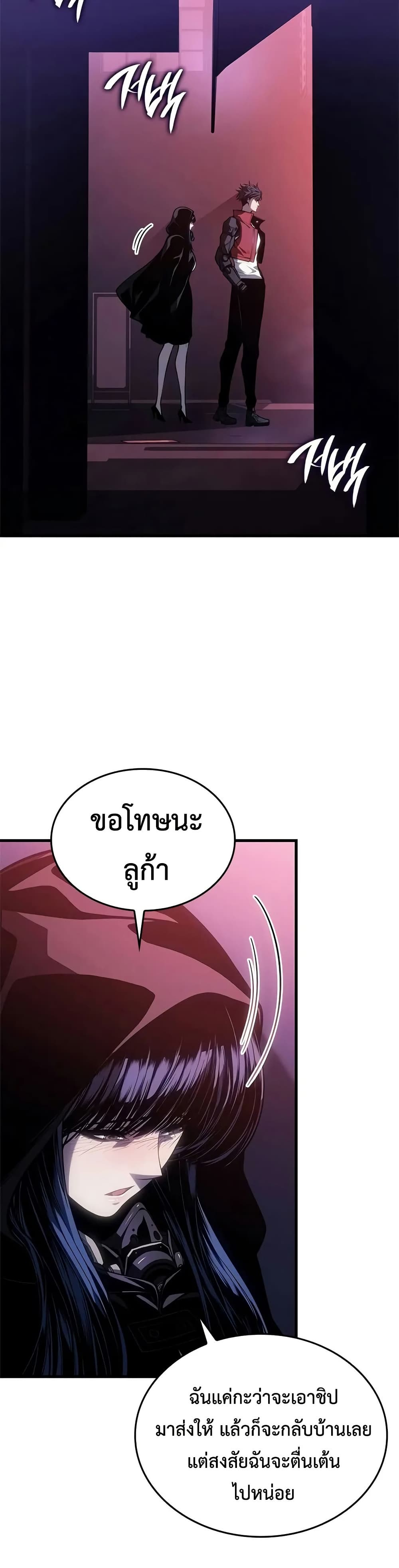 Bad Bone Blood page 37