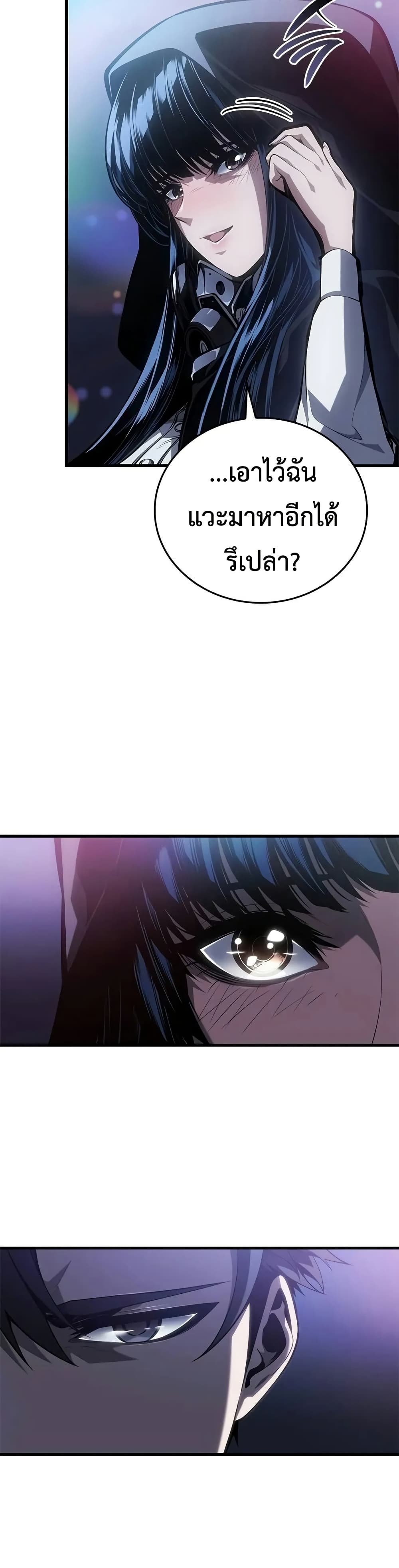 Bad Bone Blood page 44