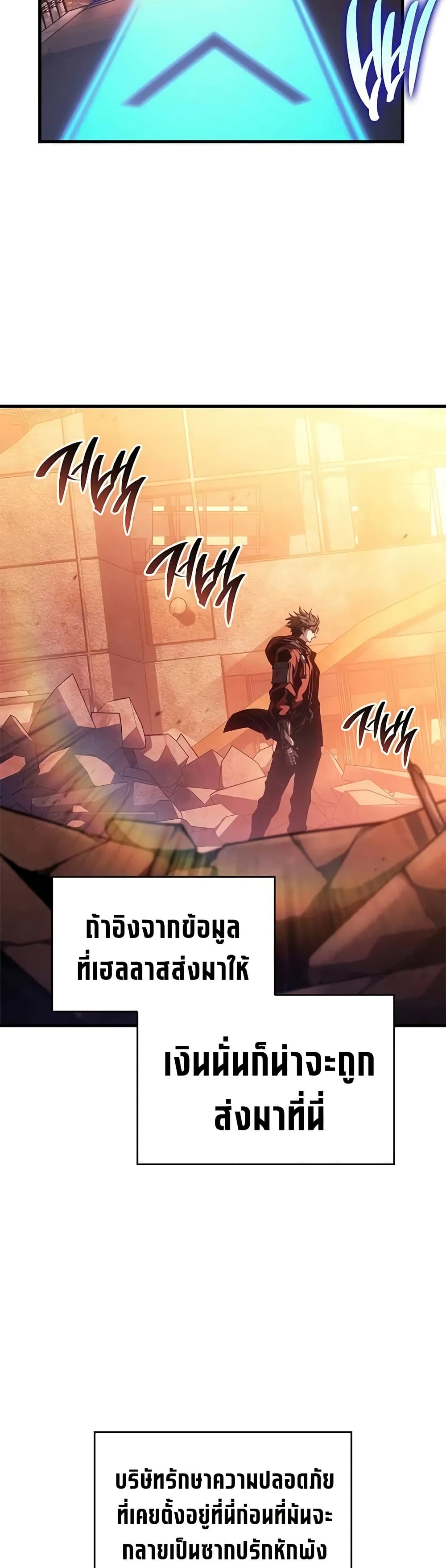 Bad Bone Blood page 4